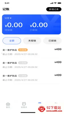 ���ӷ�Ʊ˰�����2026�ٷ�����v1.0.0 �ֻ����ͼ