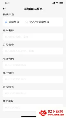 ���ӷ�Ʊ˰�����2026�ٷ�����v1.0.0 �ֻ����ͼ