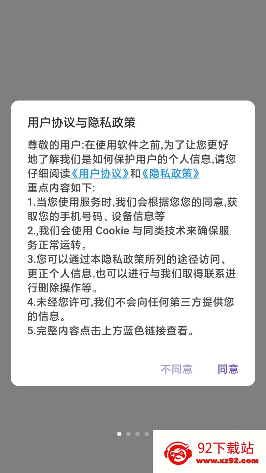 �Ѹ밲׿���ֻ���v1.0 ��׿���ͼ