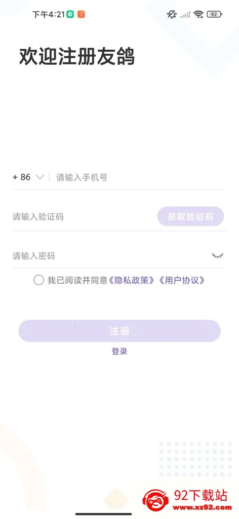 �Ѹ밲׿���ֻ���v1.0 ��׿���ͼ