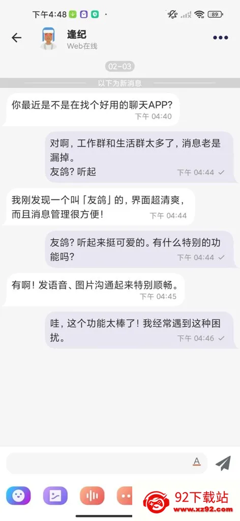 �Ѹ밲׿���ֻ���v1.0 ��׿���ͼ