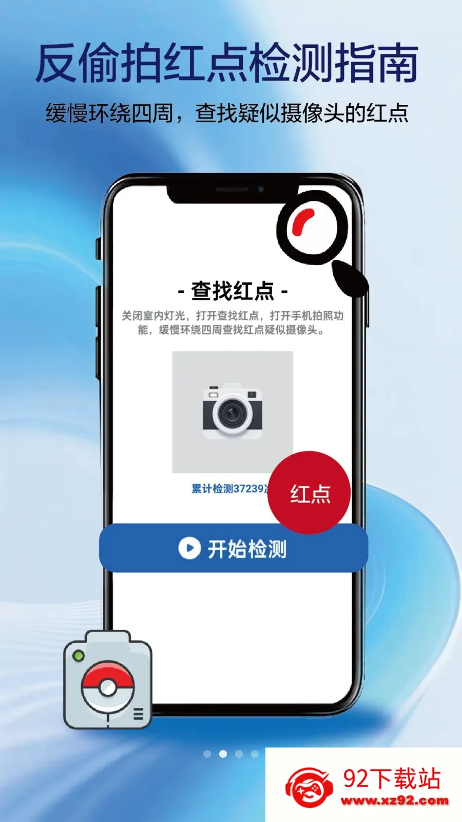 ������ʿ(��˽��������)v1.0.5 ��Ѱ��ͼ