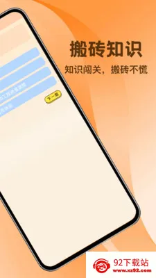 ��ש����ͣ(���ش�����Ϸ)v1.2 ��׿���ͼ