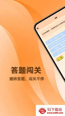 ��ש����ͣ(���ش�����Ϸ)v1.2 ��׿���ͼ