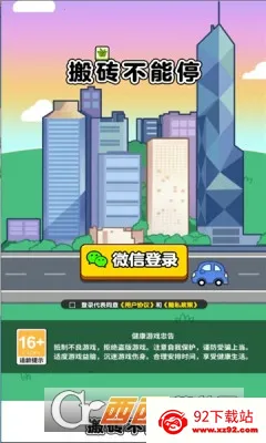 ��ש����ͣ(���ش�����Ϸ)v1.2 ��׿���ͼ