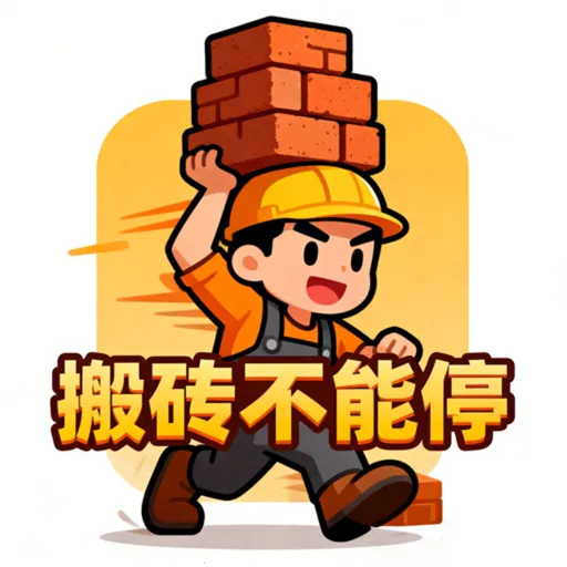 ��ש����ͣ(���ش�����Ϸ)v1.2 ��׿��