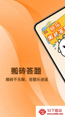 ��ש����ͣ(���ش�����Ϸ)v1.2 ��׿���ͼ