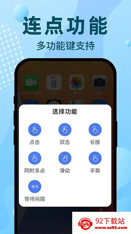 �Զ������������ֻ���v1.0.9 �ֻ����ͼ