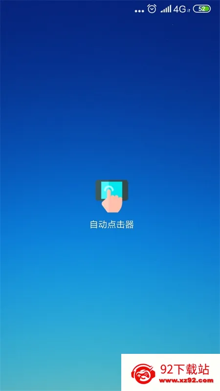 �Զ������������ֻ���v1.0.9 �ֻ����ͼ