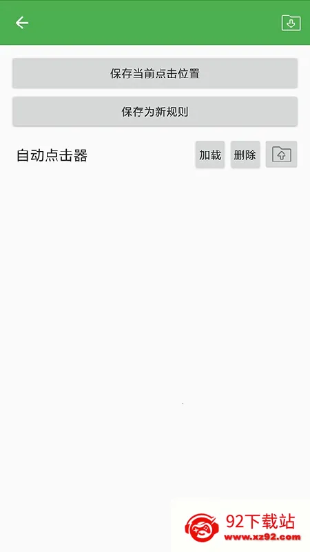 �Զ������������ֻ���v1.0.9 �ֻ����ͼ