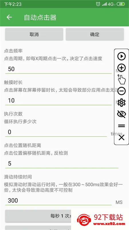 �Զ������������ֻ���v1.0.9 �ֻ����ͼ