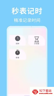 ʱ�������찲׿���ֻ���v1.0.0.3-M ��Ѱ��ͼ