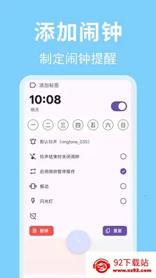 ʱ�������찲׿���ֻ���v1.0.0.3-M ��Ѱ��ͼ