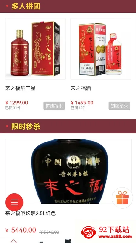 ��֮����(�׾ƹ���APP)v1.0.9 ��׿���ͼ