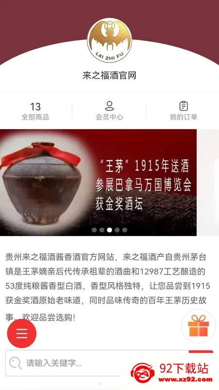 ��֮����(�׾ƹ���APP)v1.0.9 ��׿���ͼ