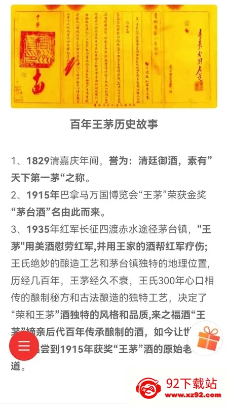 ��֮����(�׾ƹ���APP)v1.0.9 ��׿���ͼ