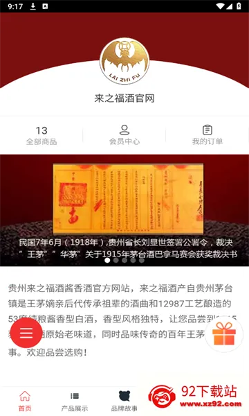 ��֮����(�׾ƹ���APP)