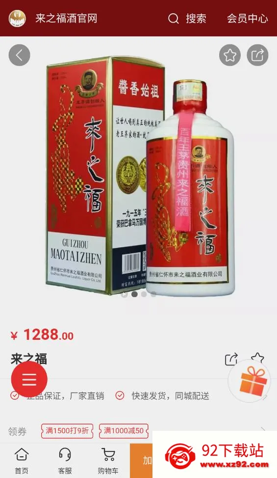 ��֮����(�׾ƹ���APP)v1.0.9 ��׿���ͼ