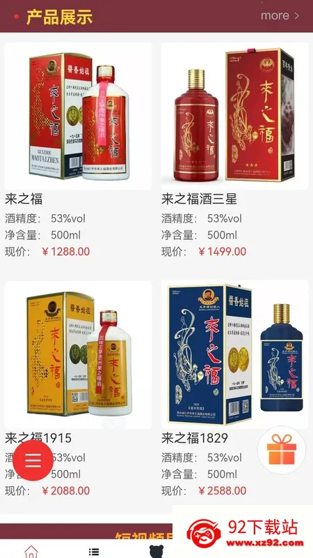 ��֮����(�׾ƹ���APP)