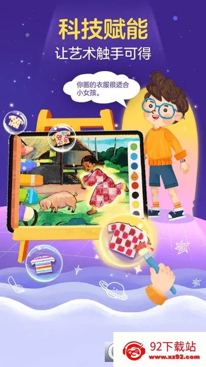 ���С����2026�ٷ�����v2.5.9 ��׿���ͼ