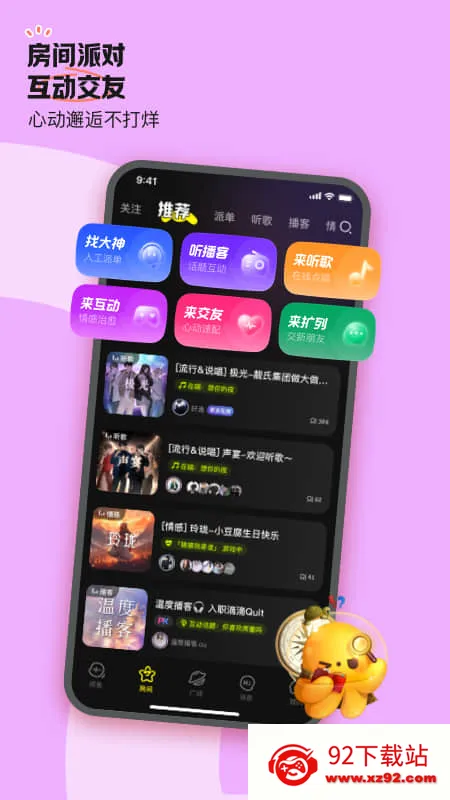 ���(�����罻����)v6.81.0 �ٷ������ͼ