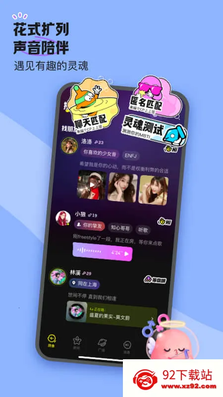 ���(�����罻����)v6.81.0 �ٷ������ͼ