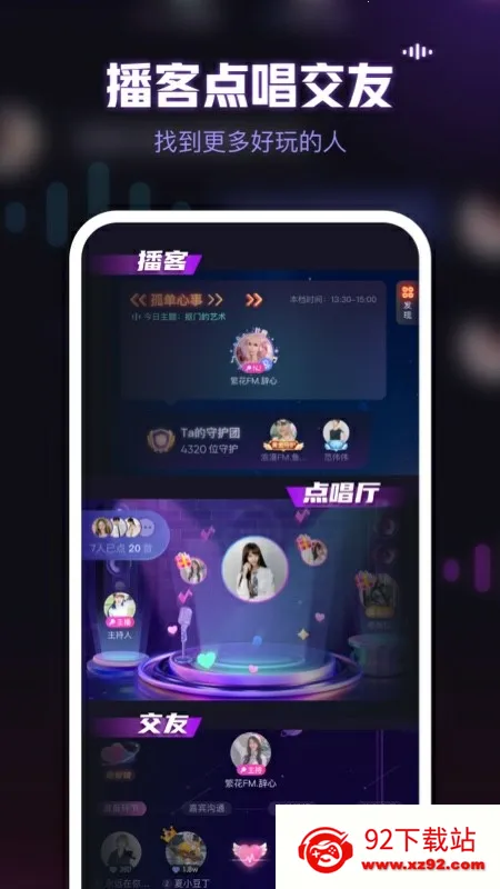 ���(�����罻����)v6.81.0 �ٷ������ͼ