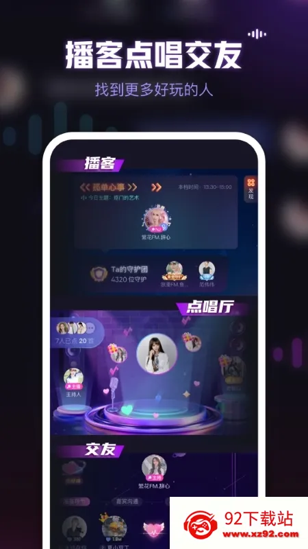 ���(�����罻����)v6.81.0 �ٷ������ͼ