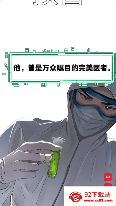 Goda漫画安卓版手机版 Goda漫画安卓版手机版