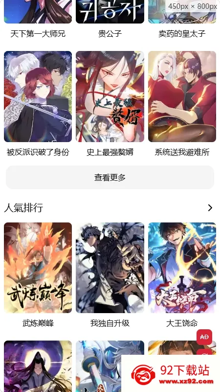 Goda漫画安卓版手机版 Goda漫画安卓版手机版