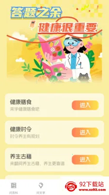 ��Ȥ���(֪ʶ����APP)v1.0.1.4 �ٷ������ͼ