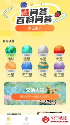 ��Ȥ���(֪ʶ����APP)v1.0.1.4 �ٷ������ͼ