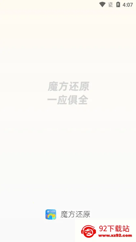 ħ����ԭ���ٰ氲׿���ֻ���v1.2 ��Ѱ��ͼ