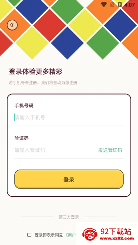 ħ����ԭ���ٰ氲׿���ֻ���v1.2 ��Ѱ��ͼ