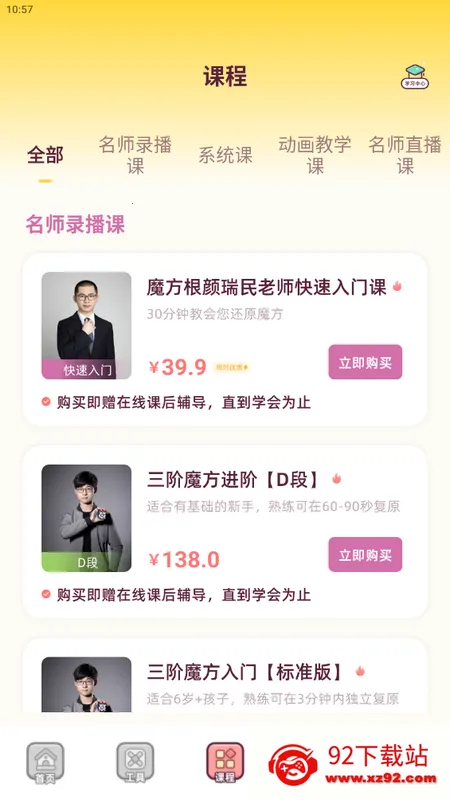 ħ����ԭ���ٰ氲׿���ֻ���v1.2 ��Ѱ��ͼ