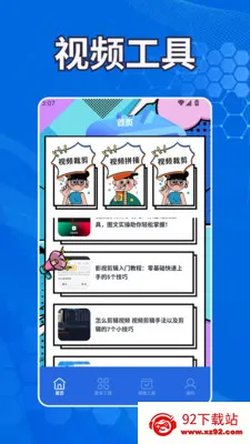 ������Ƶ������׿���ֻ���v1.2 �ֻ����ͼ