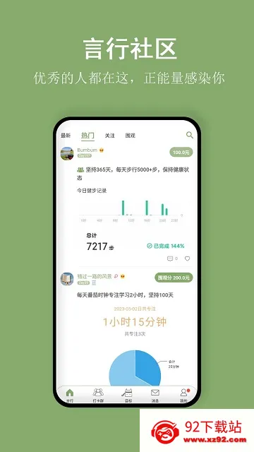 �Ա��д�(ϰ������ƽ̨)v1.8.14 �ٷ������ͼ