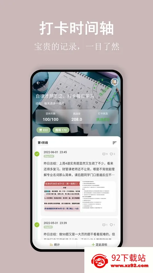 �Ա��д�(ϰ������ƽ̨)v1.8.14 �ٷ������ͼ