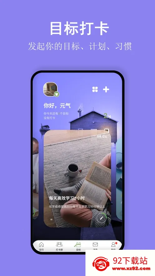 �Ա��д�(ϰ������ƽ̨)v1.8.14 �ٷ������ͼ