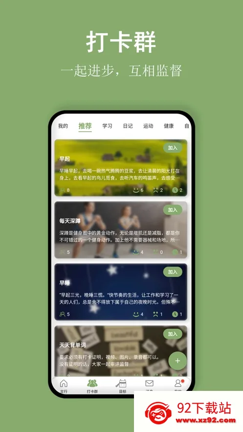 �Ա��д�(ϰ������ƽ̨)v1.8.14 �ٷ������ͼ