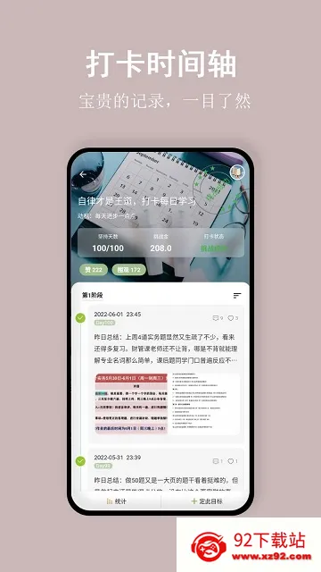 �Ա��д�(ϰ������ƽ̨)v1.8.14 �ٷ������ͼ