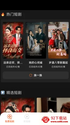 ��Ѷ̾�þ�2026�ٷ����°汾v1.6.4.7 ��Ѱ��ͼ