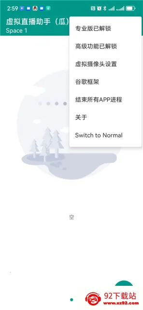 VCamera(ֱ����Ƶ����)v3.5.7 ��׿���ͼ