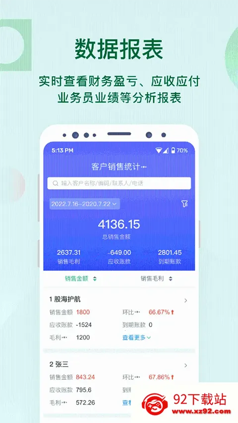 ircloud��׿���ֻ���v2.0.9 ��׿���ͼ