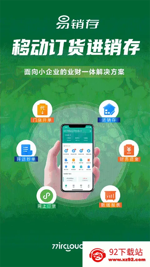 ircloud��׿���ֻ���v2.0.9 ��׿���ͼ