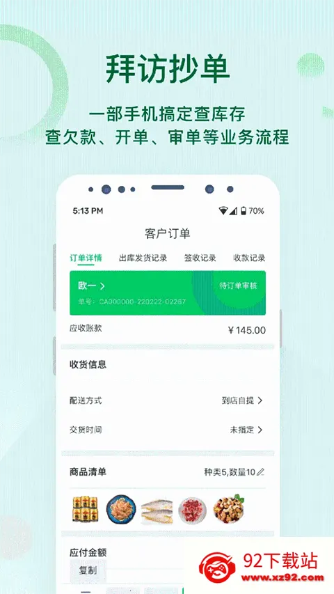 ircloud��׿���ֻ���v2.0.9 ��׿���ͼ
