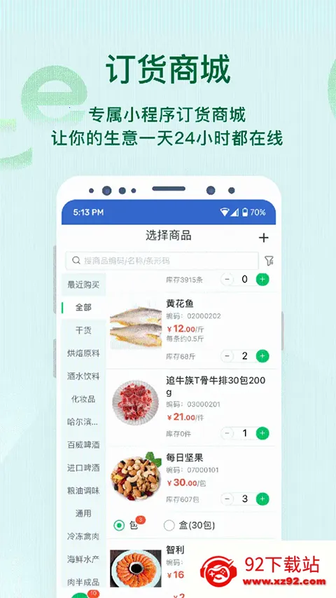 ircloud��׿���ֻ���v2.0.9 ��׿���ͼ