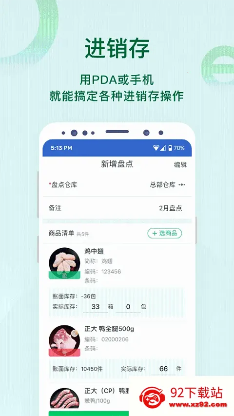 ircloud��׿���ֻ���v2.0.9 ��׿���ͼ
