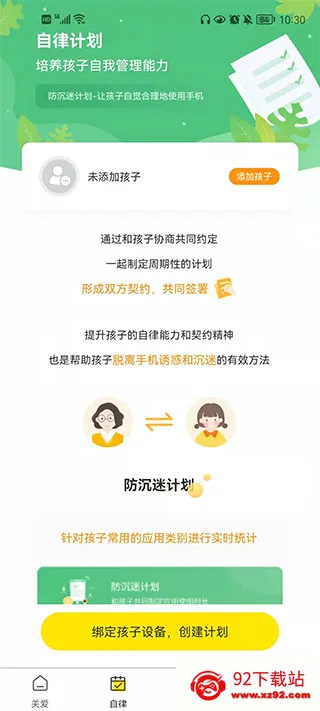 ������ҳ�(�ֻ��ܿ�����)v4.9.1 ��׿���ͼ