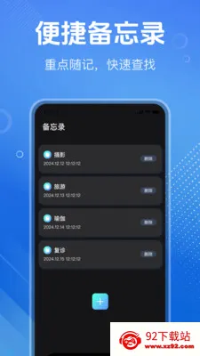 ȫ����һ��¼��(¼��Ӧ�ù���ȫ)v1.1.0 �ٷ������ͼ